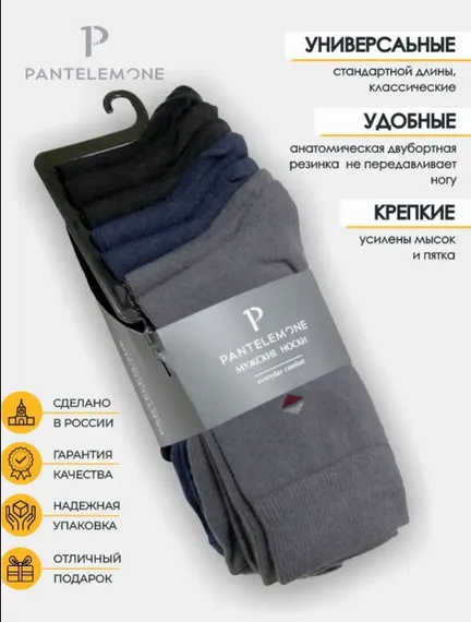 Носки мужские Pantelemone PN-110 (7 пар),черные+темно-серые+темно-синие (27)