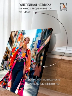 Картина Девушка в городе, галерейная 30х40см 1шт.