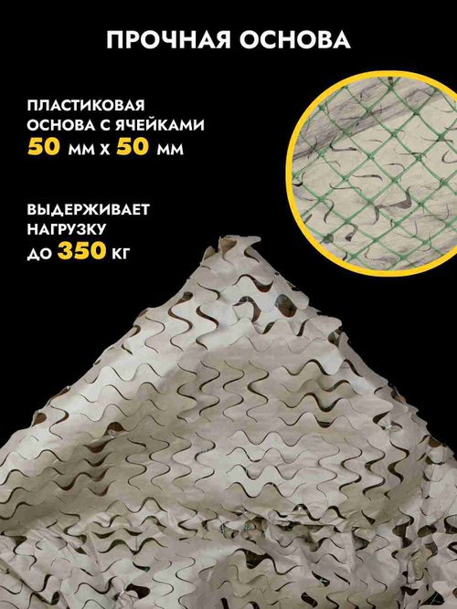 Маскировочная сеть на пластиковой основе 3*6м Мох /Трава, ZaVOZ