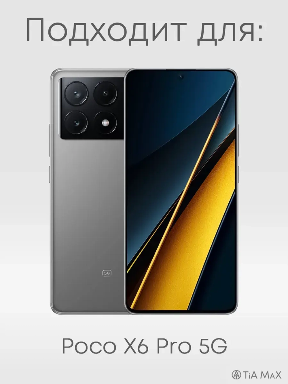 Чехол Xiaomi Poco X6 Pro с принтом