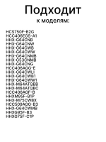 Кран газовый варочной поверхности 0530017099 Haier