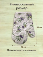 "Оливки" прихватки
