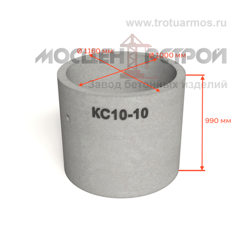Кольцо колодезное стеновое КС10-10