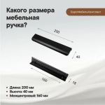 Ручка торцевая 160/180 черная — купить в Якутске | Все для мебели