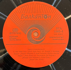 Виниловая пластинка Various – Jazz Panorama II LP