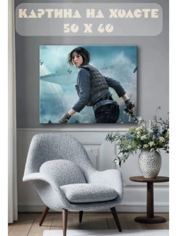 Картина на стену 40 X 50 Звездные воины