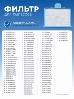 Моторный фильтр для пылесоса Bosch/Siemens (1 фильтр) HBS-09_NEOLUX (00577814)