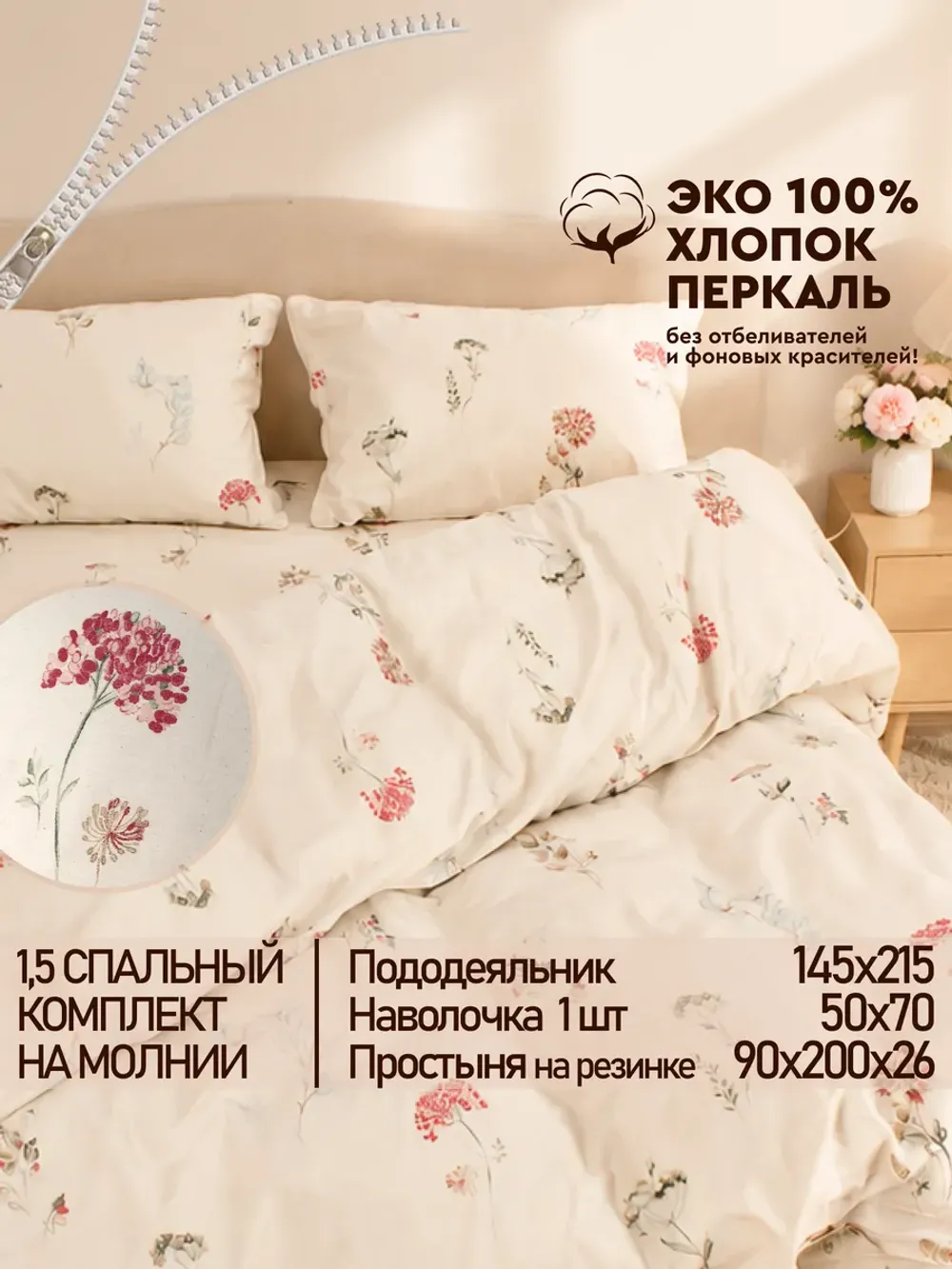 Постельное белье 1.5сп простынь на резинке 90х200перкаль Эко