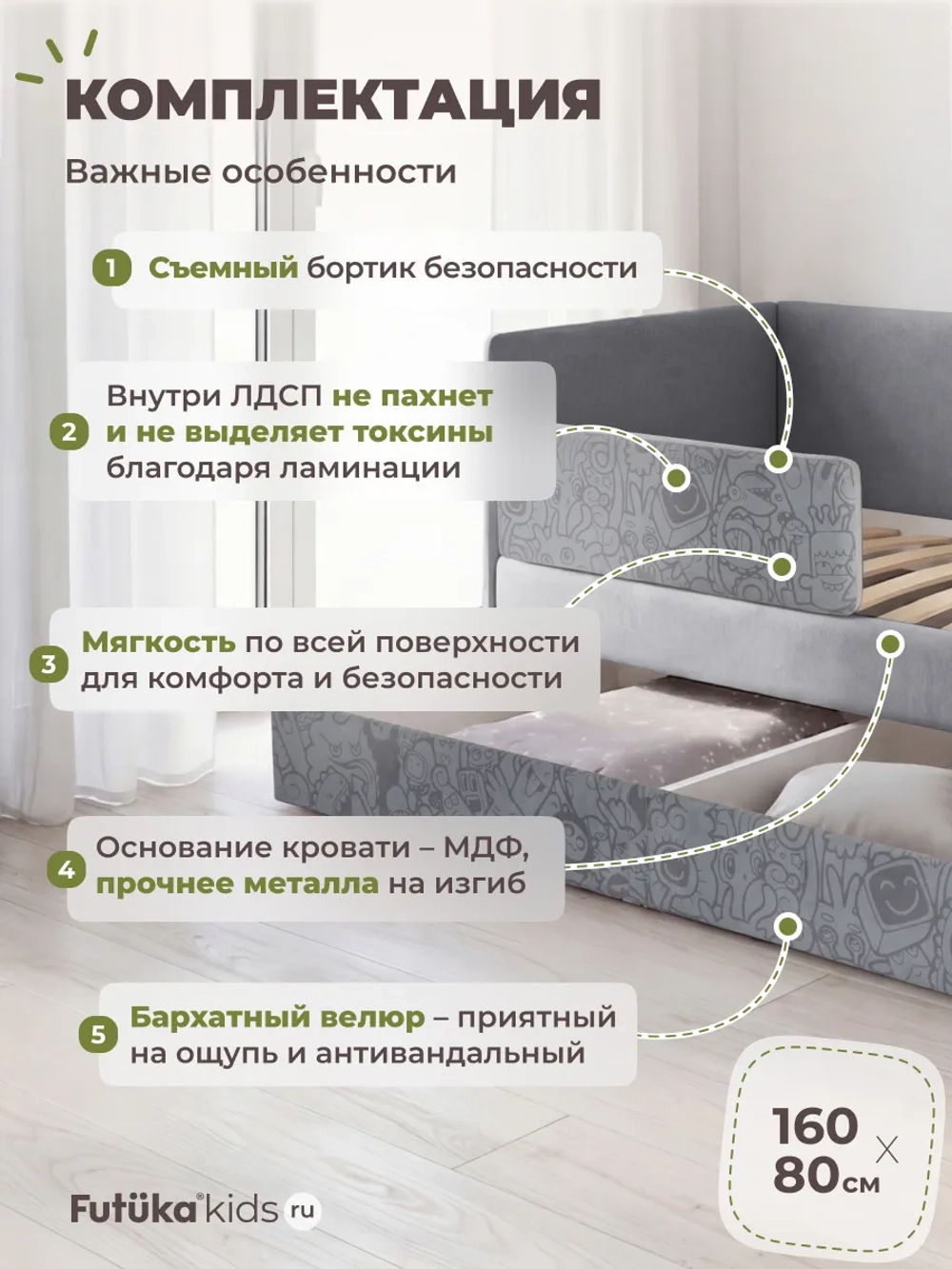 Кровать детская 160х80 с бортиком и ящиком Майло Арт