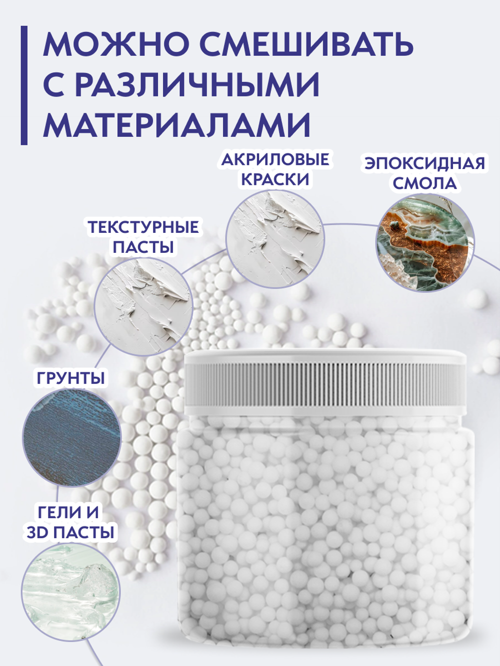 Камешки для декора и творчества белые микс 2-4 мм