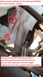 Упор ГТЦ Subaru Outback 5 (BS) и Subaru Legacy 6 (BN), (BS) (ПОД ЗАКАЗ)