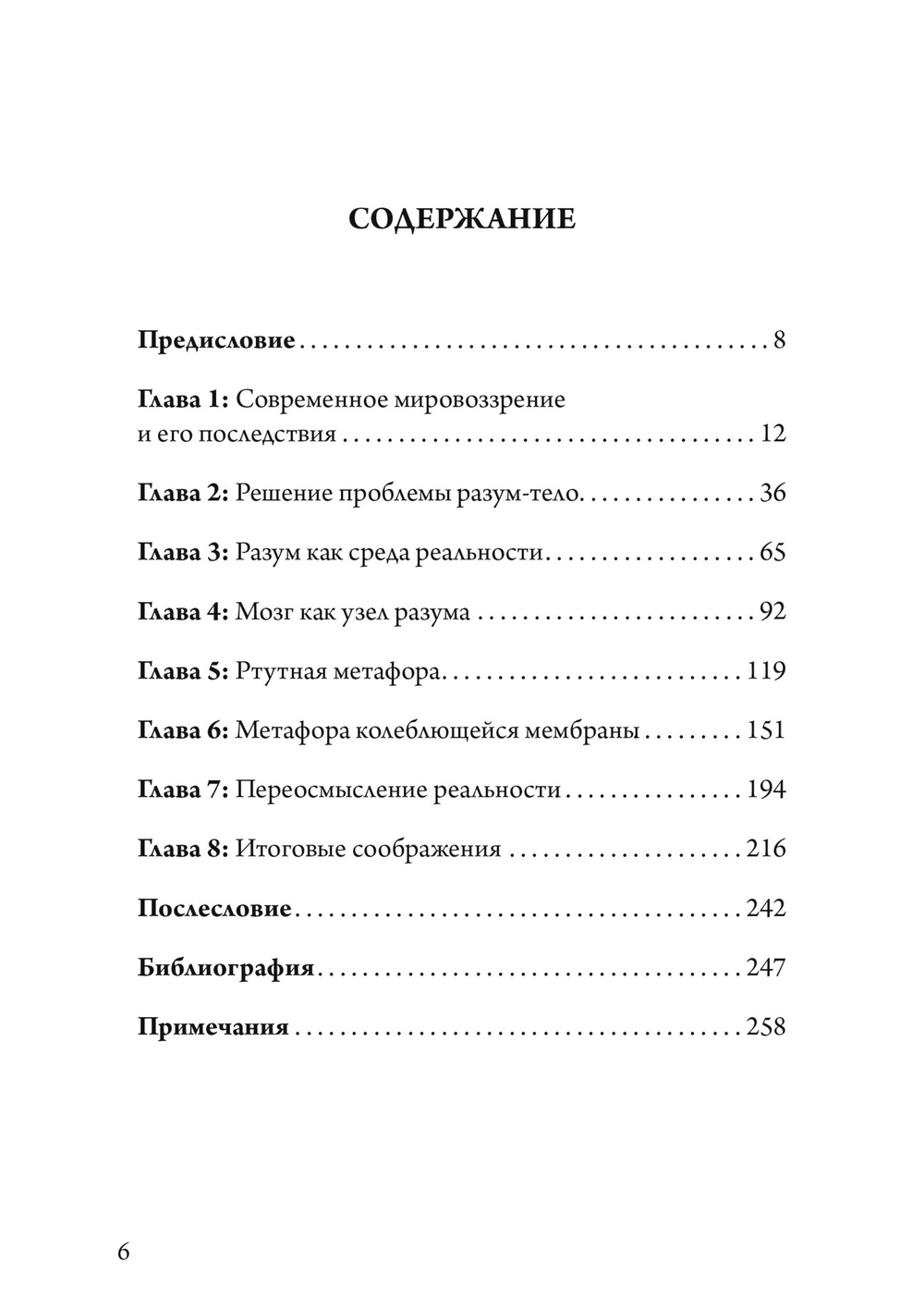 Почему материализм полная чушь (PDF)