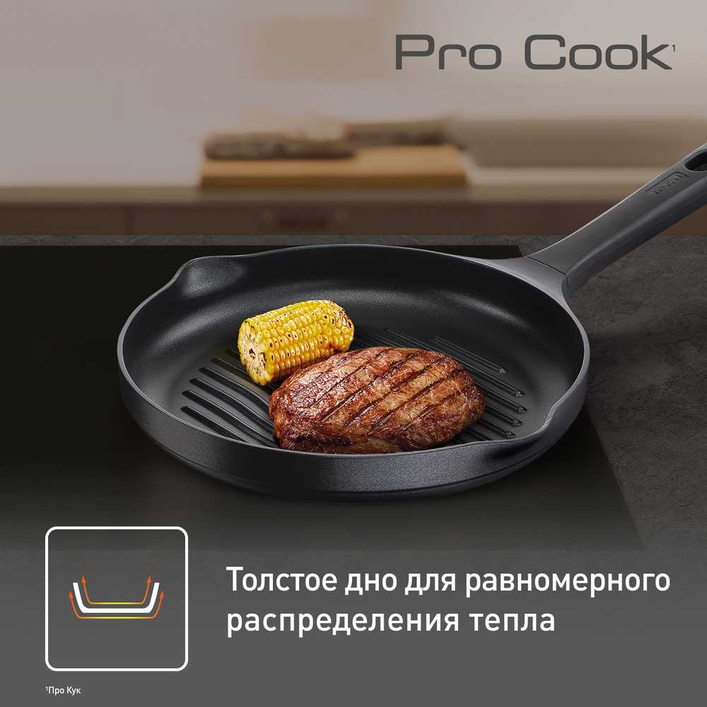 Сковорода-гриль круглая Tefal Pro Cook 26 см G6054075