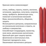 Свечи восковые красные. черные 12 штук , 18х2 см
