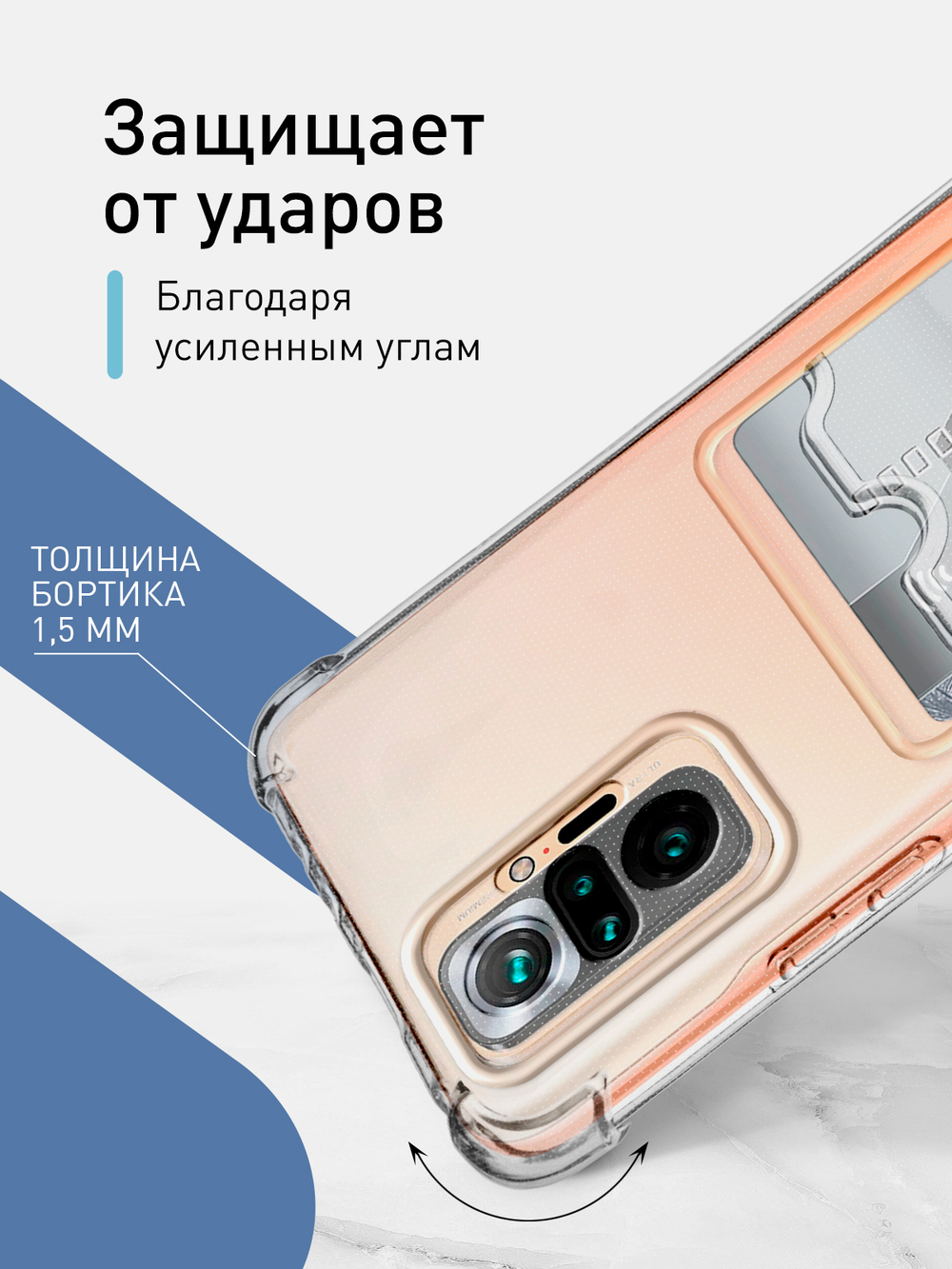 Чехол ROSCO для Xiaomi Redmi Note 10 Pro оптом (арт. XM-RN10P-HARD-TPU-POCKET)