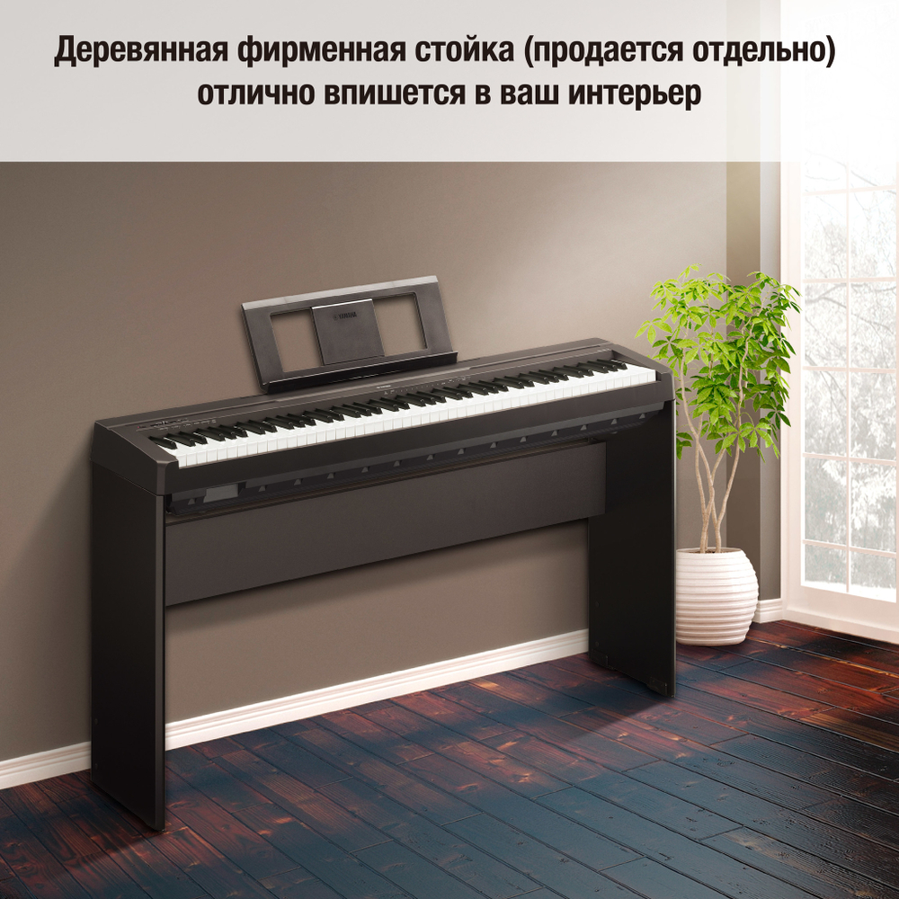 Yamaha P-45