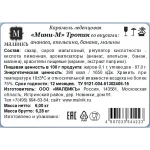 Леденцы Мини-М Тропик ассорти апельсин, банан, малина, ананас, 6кг