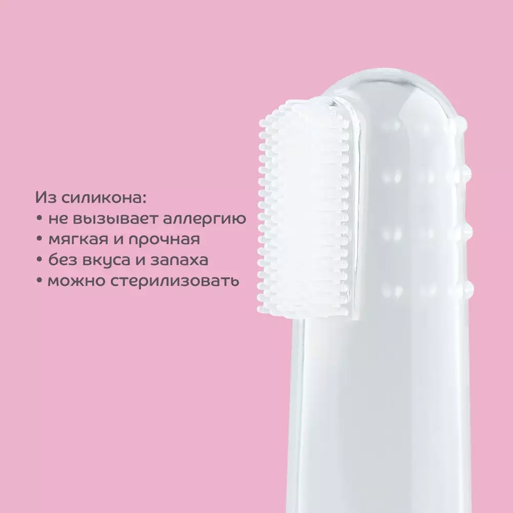 Щетка зубная на палец just lubby, от 4 мес., сил. арт.27529