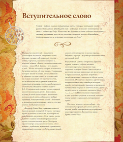 Родословная книга "Семейное древо" (красная) Юрченко Ольга