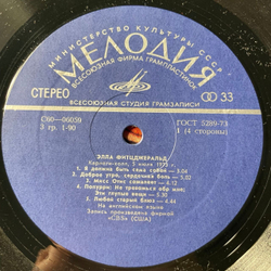 Винтажная виниловая пластинка LP Элла Фитцджеральд Ella Fitzgerald, Карнеги Холл 5 Июля 1973 Года (СССР 1975)