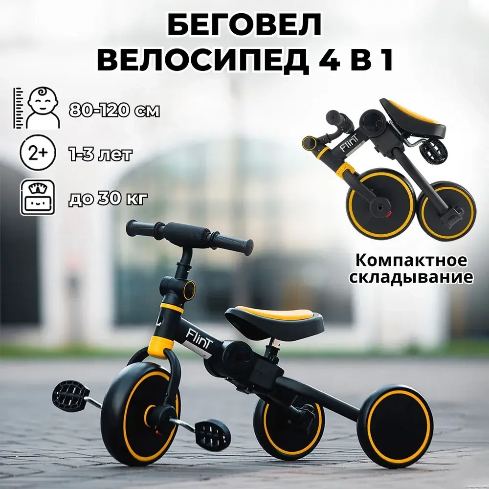 Детский трехколесный велосипед Bubago Flint арт. BG-F-109-3 без род. ручки,Black-Yellow/Черно-Желтый