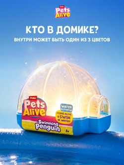 Интерактивная игрушка Pets Alive Pinguin Плавающий Пингвин