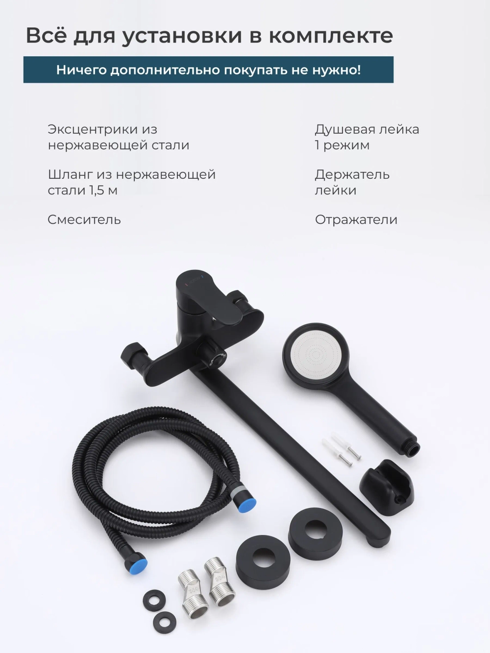 Смеситель для ванны с душем с длинным изливом латунь