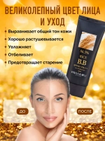 Тональный BB крем для лица с экстрактом риса 50 мл Корея