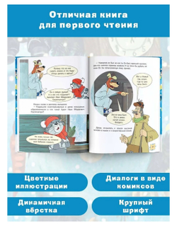 Зима в Простоквашино. Союзмульфильм