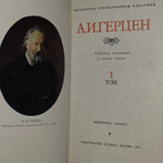 Собрание сочинений в 8 томах (комплект из 8 книг). Герцен Александр Иванович