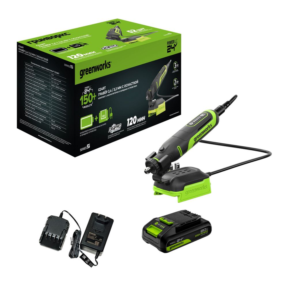 Гравер акк. Greenworks G24RT, 24V, б/щет, 6500–35000 об/мин, цанги 2,4/3,2мм, оснастка 52 шт,1х2Ач,ЗУ,сумка,кор (3200807CUA)
