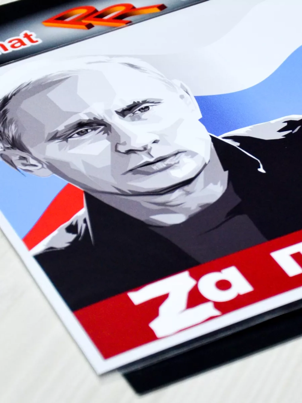 Наклейка - Путин за правду