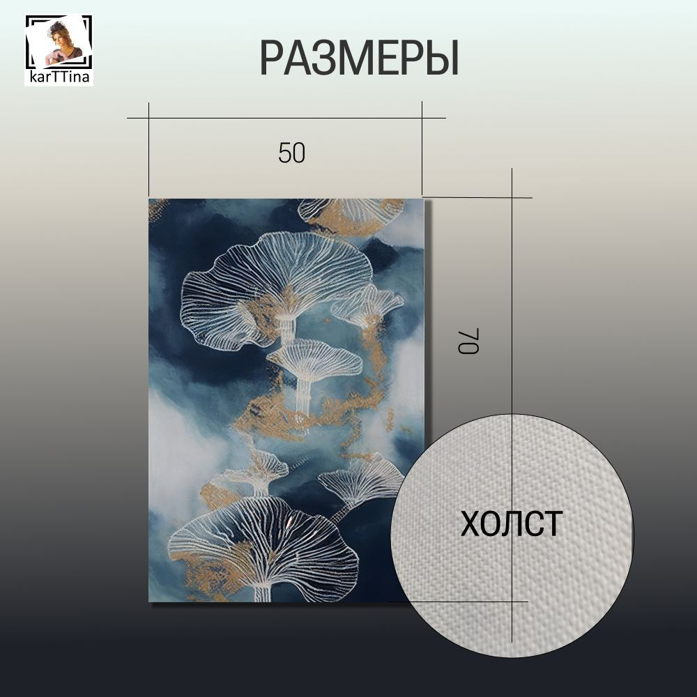 Абстракция "Пронизанная жизнью", 150 см х 70 см