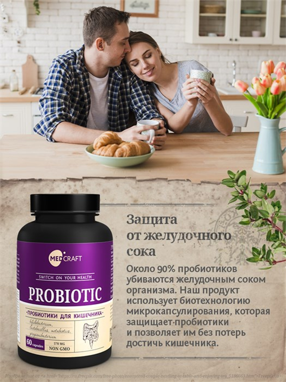 Пробиотики, капсулы, 570 мг, 60 шт