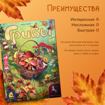 Грибы