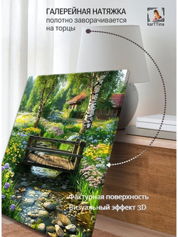 Картина "Мост в мечты", галерейная 50х70см 1шт., на деревянном подрамнике