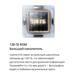 Смартфон realme C53 6/128 ГБ RU, Dual nano SIM, чемпионское золото