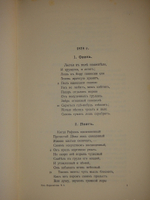 "Полное собрание сочинений М.Ю.Лермонтова в пяти томах". 1916г. - раритет