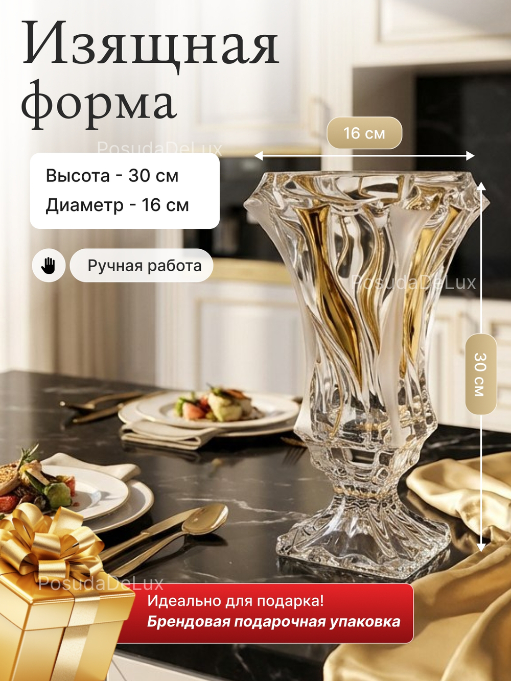 Ваза для цветов на ножке "BAMBOO Золото" 30 см