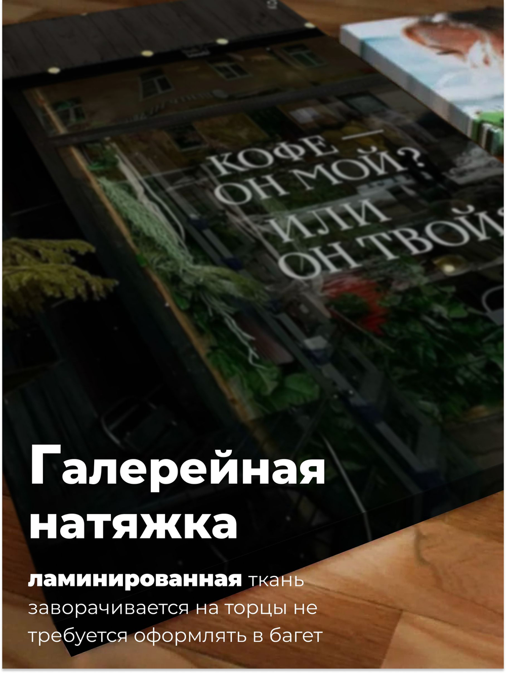 Картина Кофейные вопросы модульная 50x70см 2шт., на деревянном подрамнике