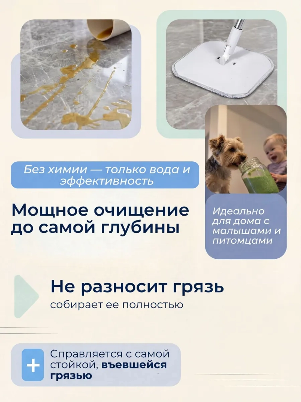 Насадки для умной швабры и уборки 3 шт