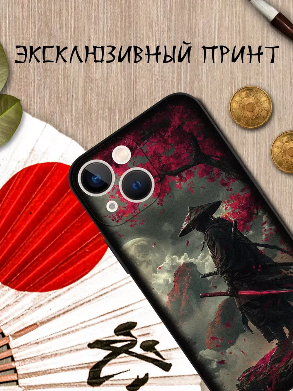 Чехол на iPhone 13 mini с принтом