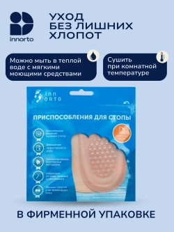 Подпяточник ортопедический для обуви, пара