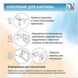 Картина на стену "Драконий глаз" 50х70см 1шт.