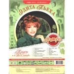 Эдита Пьеха / Золотая коллекция Ретро — Придет и к Вам Любовь (DVD)