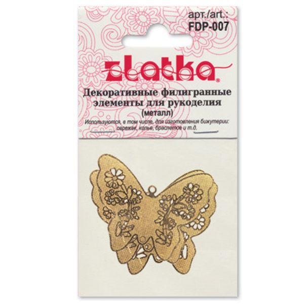 Филигранные элементы для бижутерии 2.7 см, бабочка, 4 шт, золото, Zlatka FDP-007