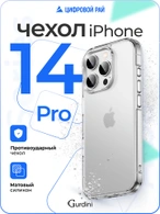 Чехол накладка iPhone 14 Pro 6.1" Gurdini Alba Series Protective Matte