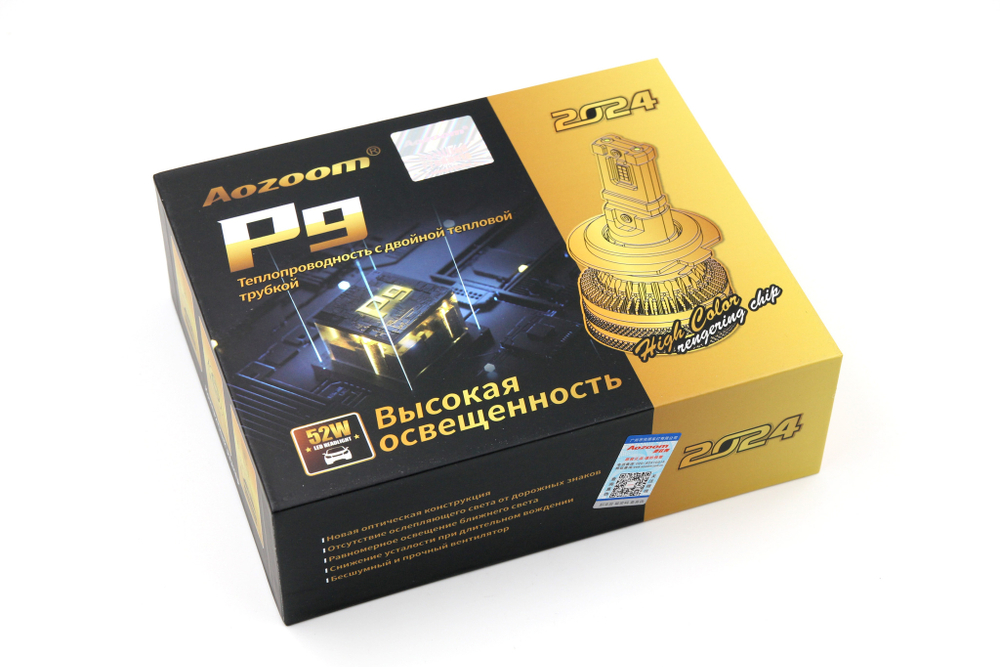 Cветодиодные лампы H1 Aozoom P9 с вентилятором 12V, 52W, 5500K, чип Korea WT52 (комплект, 2шт)