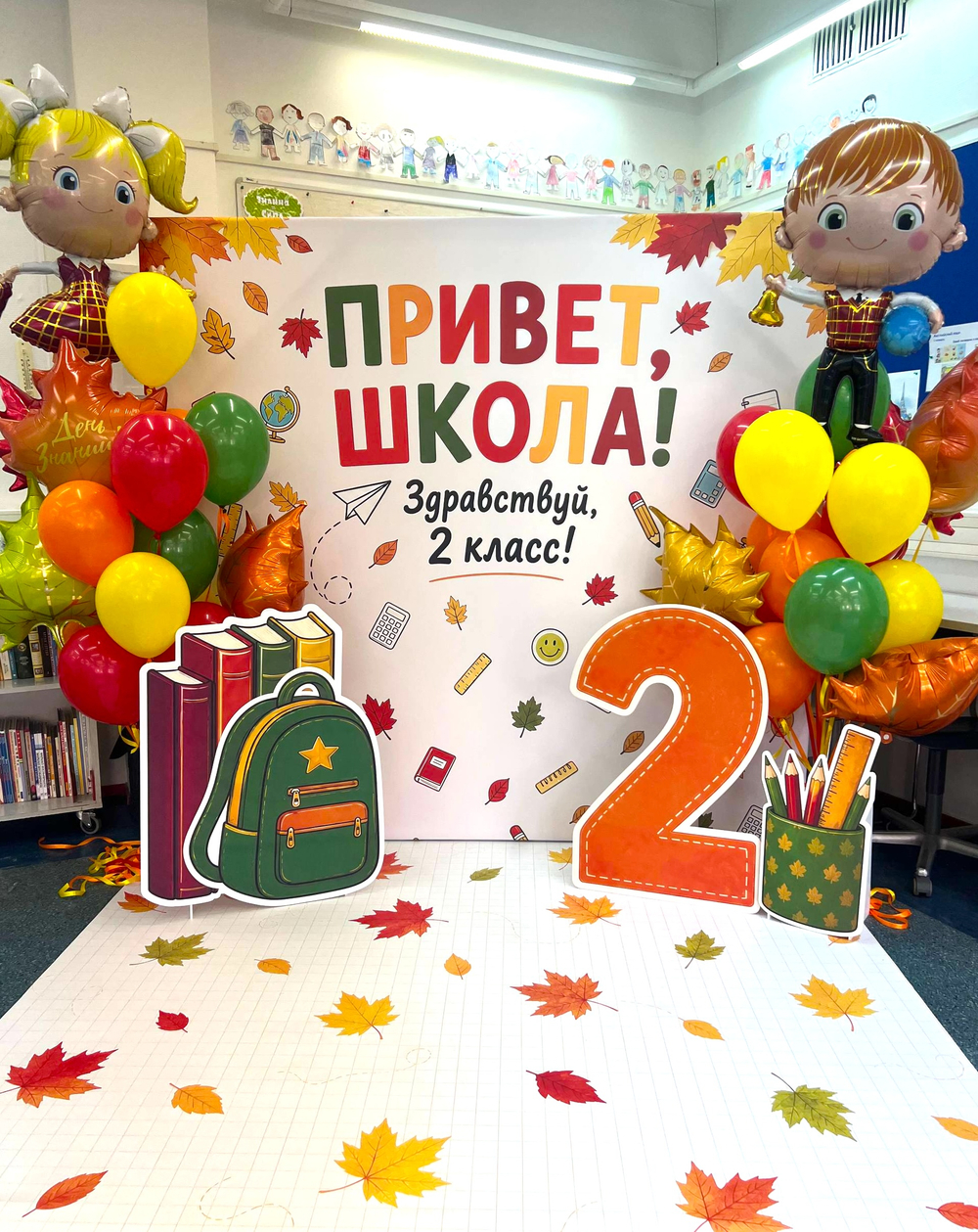 Привет, Школа