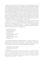 Небесные миры. История Небес от начала времен (ПРЕДЗАКАЗ 15% до 25.09.2026)